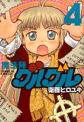Vol. 4