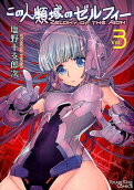 3권