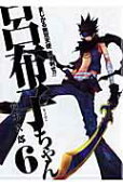 Vol. 6