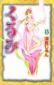 13권