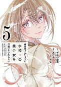 Vol. 5