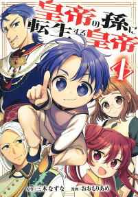 Koutei no Mago ni Tensei Suru Koutei