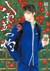 Yakumo Tatsu: Arata