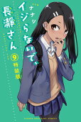 Vol. 9