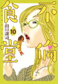 10권