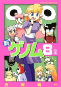 8권