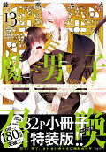 Vol. 13