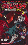 Vol. 2