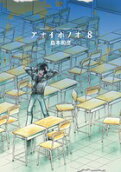 Vol. 8