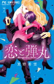Vol. 7