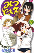 9권