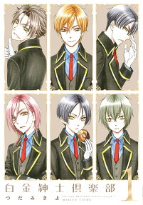 Shirogane Shinshi Kurabu