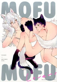 Mofumofu lovers