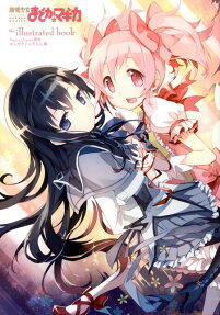 魔法少女まどか★マギカthe illustrated book