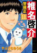 Vol. 11