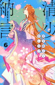 Vol. 6