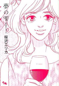 Yume no Shizuku