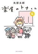 Vol. 6