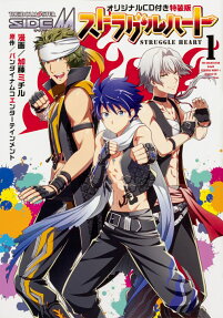 The Idolm@ster SideM: Struggle Heart