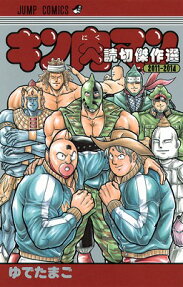 Kinnikuman: Yomikiri Kessakusen 2011-2014	