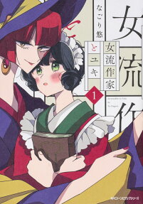 Joryuusakka to Yuki