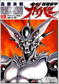 Vol. 12