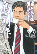 Vol. 5