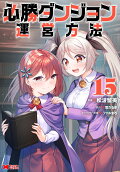 第15卷