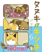 Vol. 6