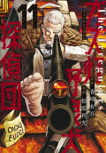 第11卷