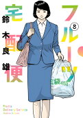 8권