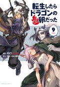 Vol. 9