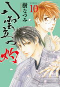 Vol. 10