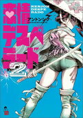 Vol. 2