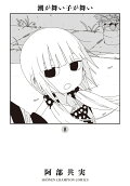 8권