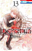 Vol. 13