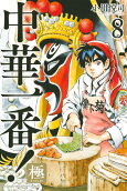 8권