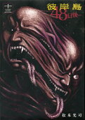 Vol. 13