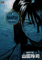 Agapes