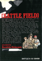 BATTLEフィールド