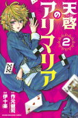 Vol. 2