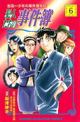 Vol. 6