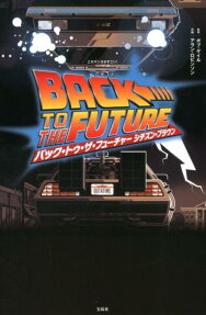 バック・トゥ・ザ・フューチャー シチズン・ブラウン