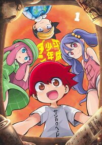 Heisei Shōnen Dan