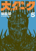 5권