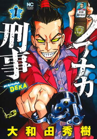 Nobunaga Deka