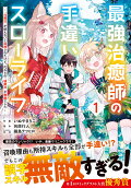 Vol. 1