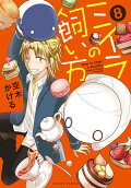 Vol. 8