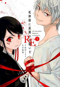 Shinigami-sama ni Saigo no Onegai wo RE