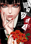 Vol. 6